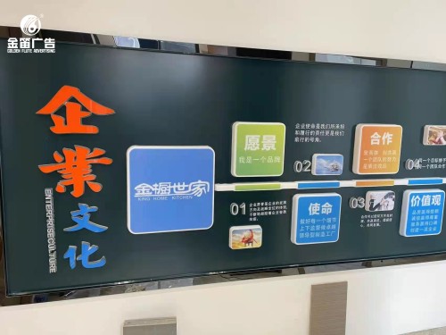 廣東金櫥世家LED發光字形象墻發